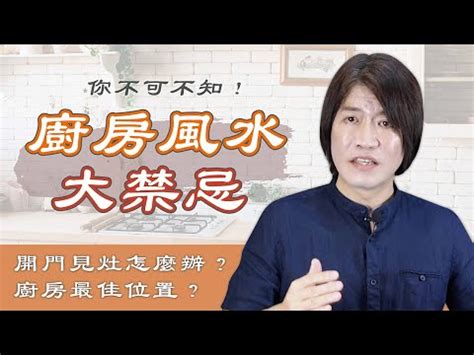 瓦斯爐擺放位置|【瓦斯爐擺放位置】 瓦斯爐擺放位置大公開！這些禁忌千萬別觸。